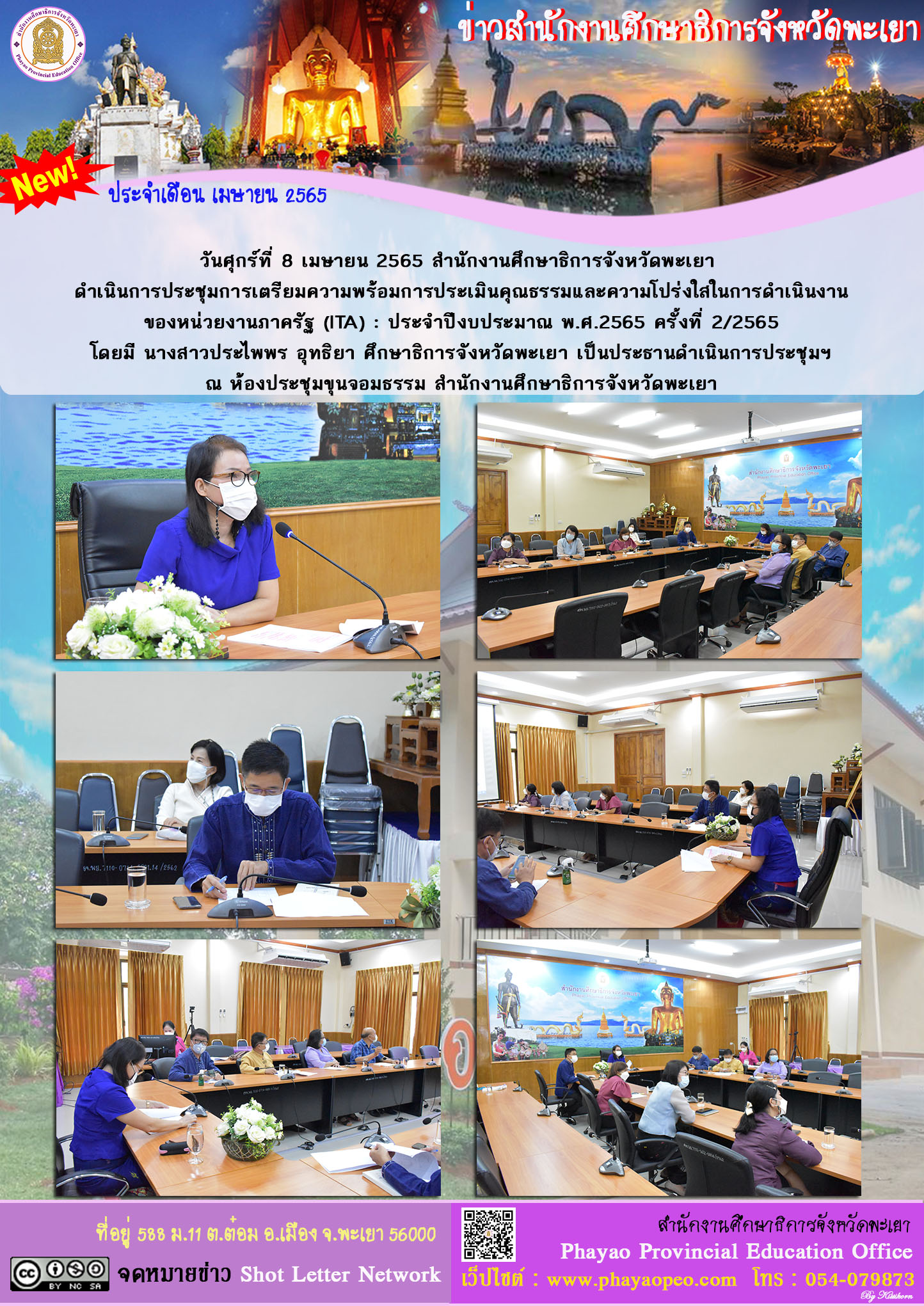 img_624ffd4bf405c.ฉบับที่ 9-4-2565.jpg